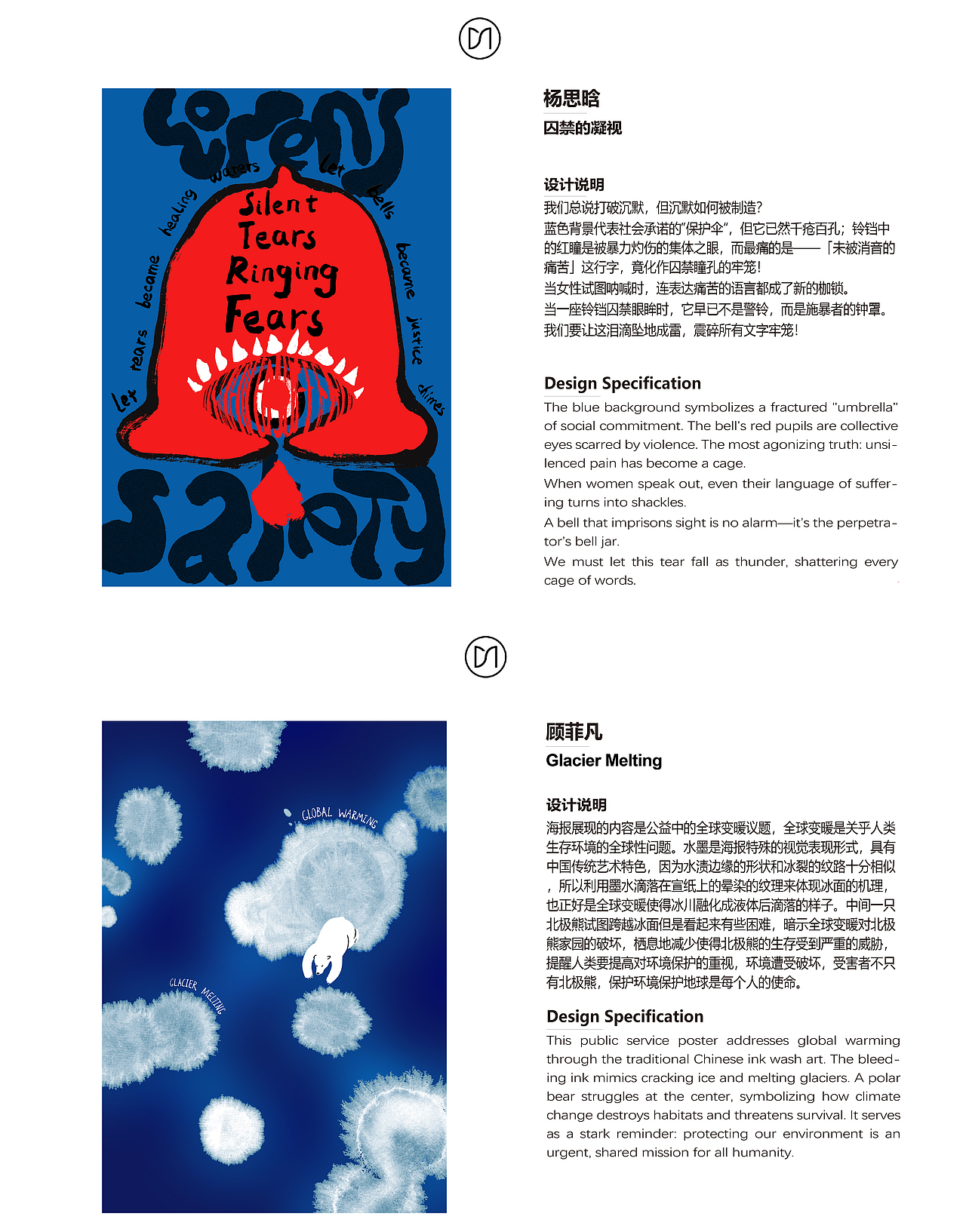 杭州869 | 学生作品成功入围2025澳门设计大奖（图ZMzk4MDc3NTQ0） - 品牌 - 站酷设计师869杭州原创素材 - 站酷ZCOOL