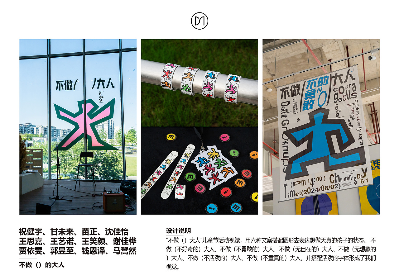 杭州869 | 学生作品成功入围2025澳门设计大奖（图ZMzk4MDc3NjQw） - 品牌 - 站酷设计师869杭州原创素材 - 站酷ZCOOL