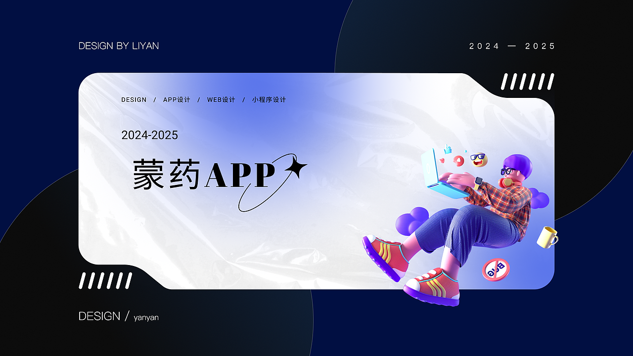 2025作品集（图ZMzk4MDc4NDIw） - APP界面 - 站酷设计师大猫小灰原创素材 - 站酷ZCOOL