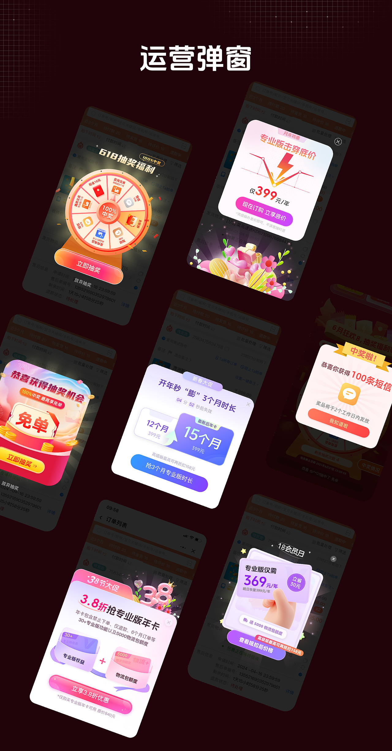 UI视觉作品集（图ZMzk4MDc5Nzg4） - APP界面 - 站酷设计师随欣索艺_设计原创素材 - 站酷ZCOOL