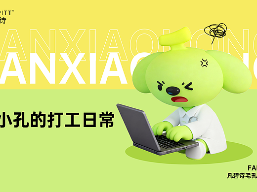 《凡小孔の表情包大爆炸！》