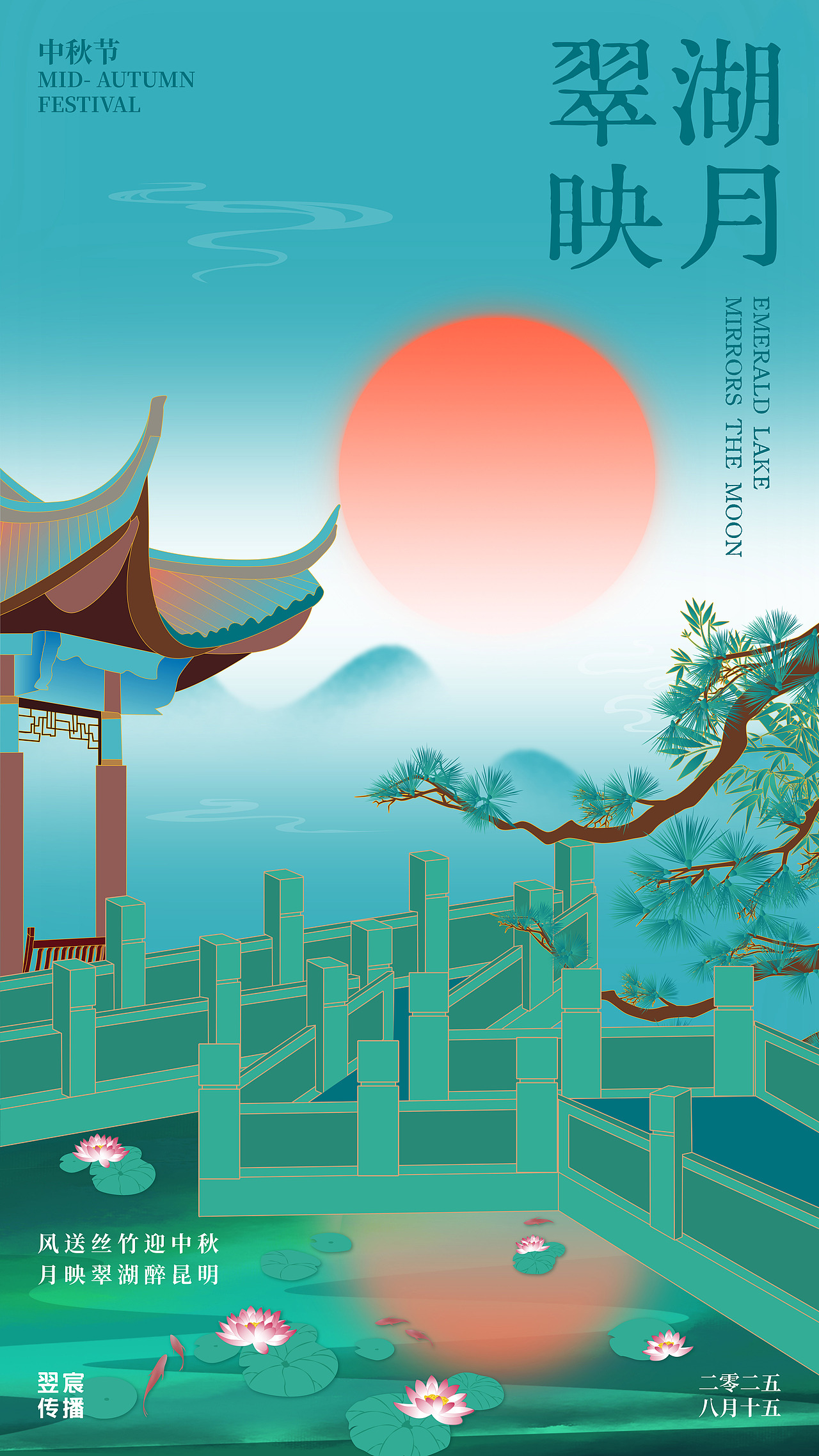 2025年翌宸传播-中秋节海报设计（图ZMzk4MDgxMjUy） - 海报 - 站酷设计师翌宸传播原创素材 - 站酷ZCOOL