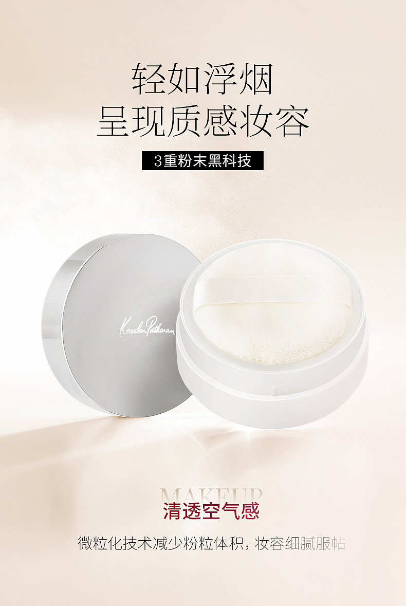 KP 蜜粉详情页（图ZMzk4MDgzNDky） - 电商 - 站酷设计师幽柚ZJ原创素材 - 站酷ZCOOL