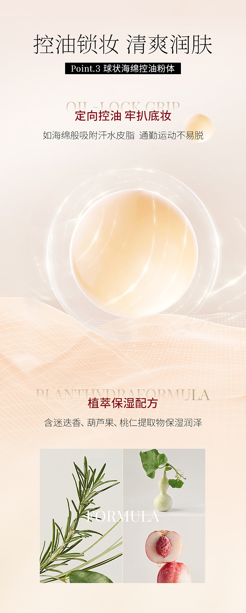 KP 蜜粉详情页（图ZMzk4MDgzNTA0） - 电商 - 站酷设计师幽柚ZJ原创素材 - 站酷ZCOOL