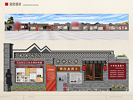 乡村党建文化墙