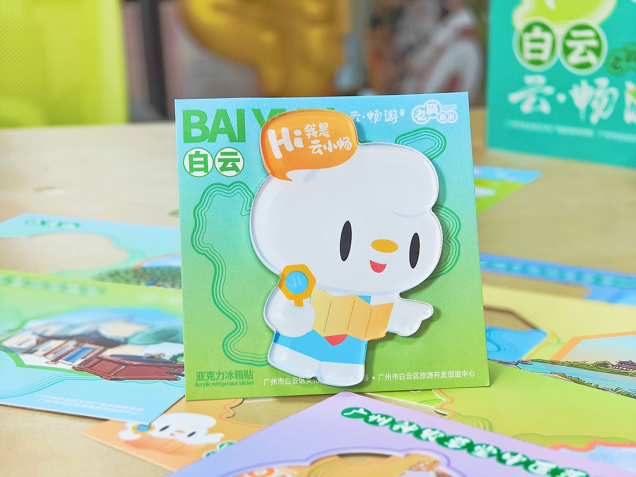 老广新游×白云旅游:白云手绘地图文创礼盒