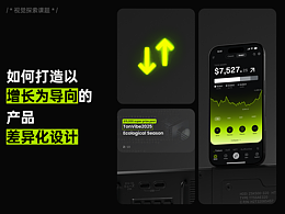设计类文章