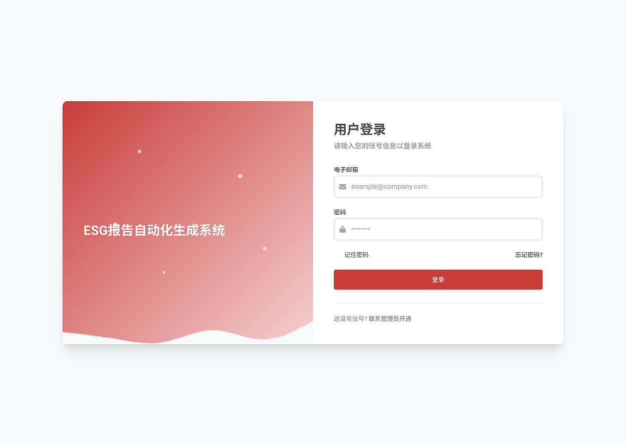 【部分工作产物】PC端 web/微软件UI概念设计