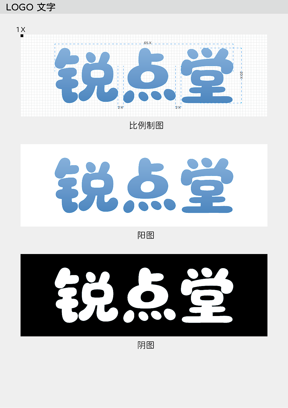 锐点堂工作室 正式 LOGO 展示（图ZMzk4MDg1OTcy） - Logo - 站酷设计师rybby原创素材 - 站酷ZCOOL