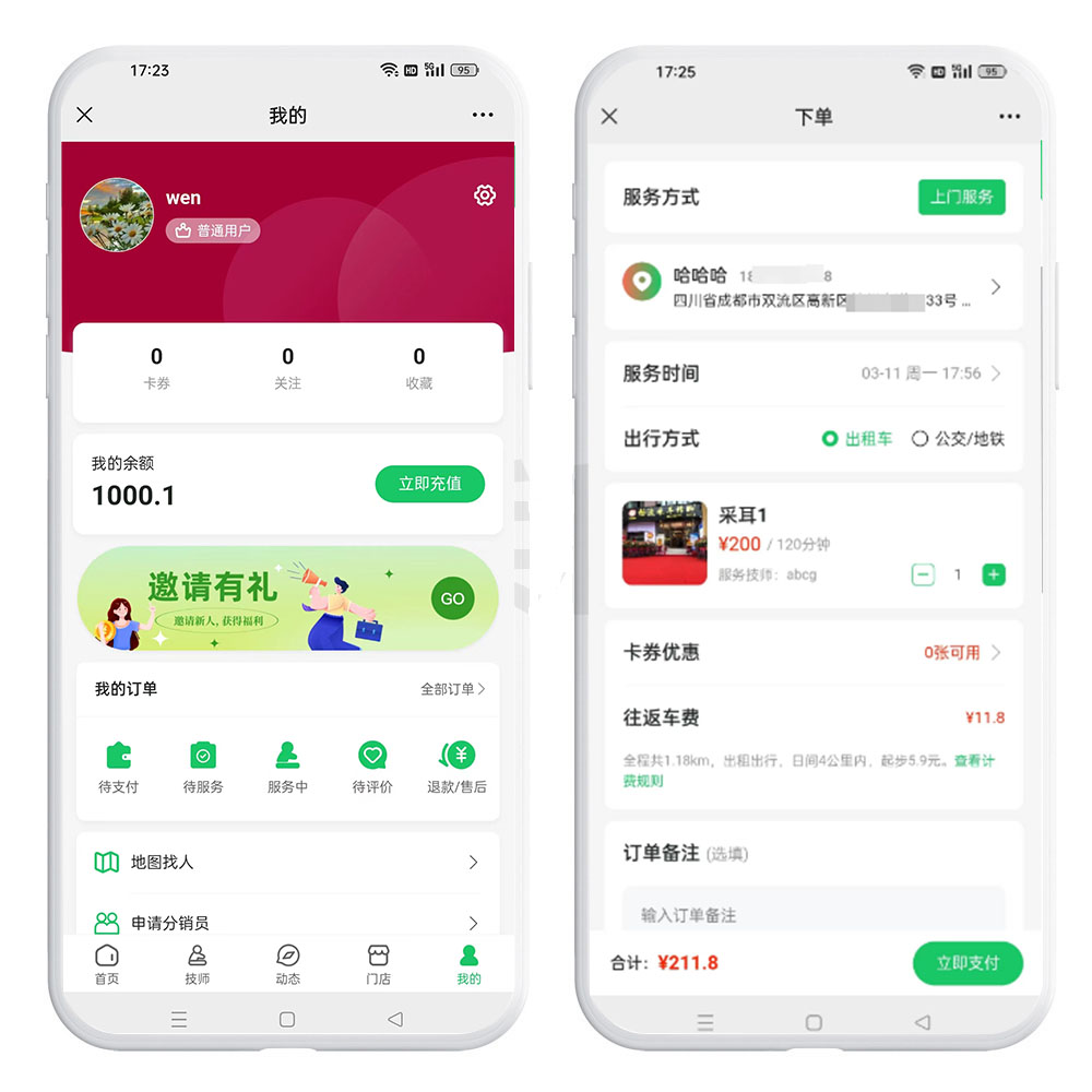 上门按摩APP系统平台火了，传统足浴店该如何接招？（图ZMTUyNTcwNzI=） - 观点 - 站酷设计师龙兵小程序世界原创素材 - 站酷ZCOOL