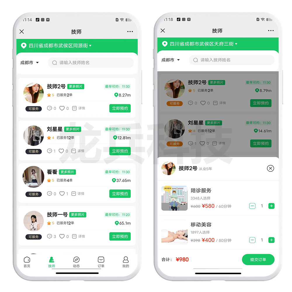 上门按摩APP系统平台火了，传统足浴店该如何接招？（图ZMTUyNTcwNzY=） - 观点 - 站酷设计师龙兵小程序世界原创素材 - 站酷ZCOOL