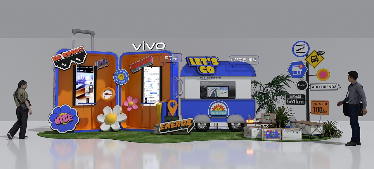 2024vivo开发者大会展区的一些过程稿