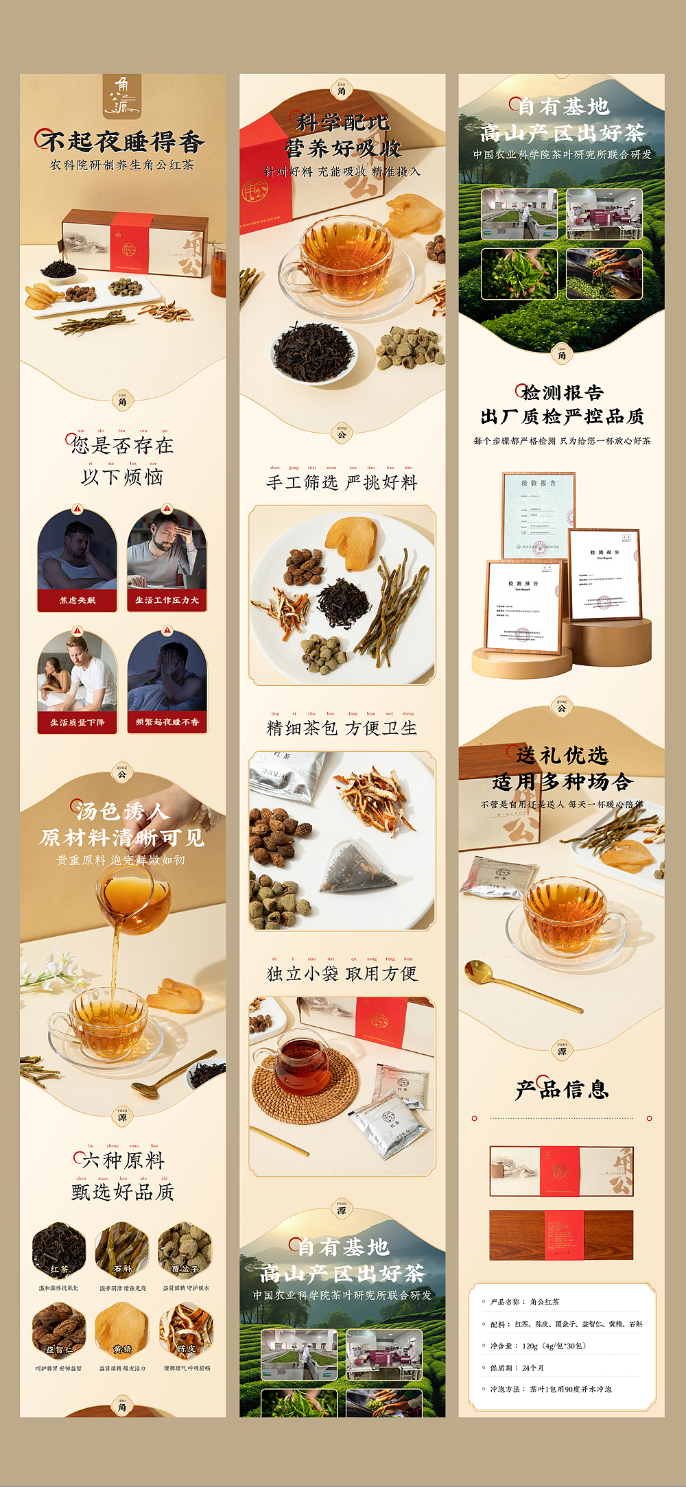 部分电商详情页案例合集,定制设计接单中