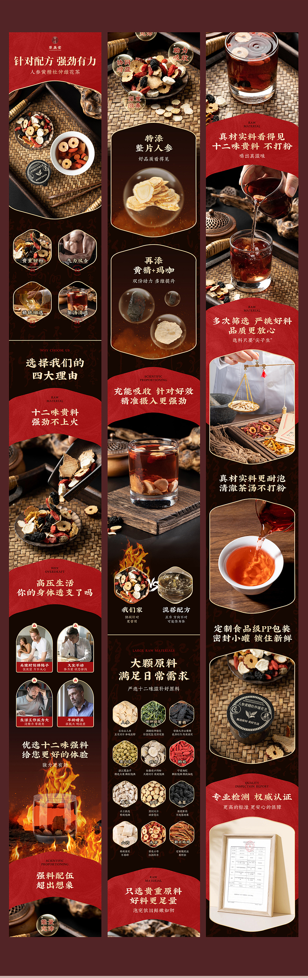 部分电商详情页案例合集,定制设计接单中