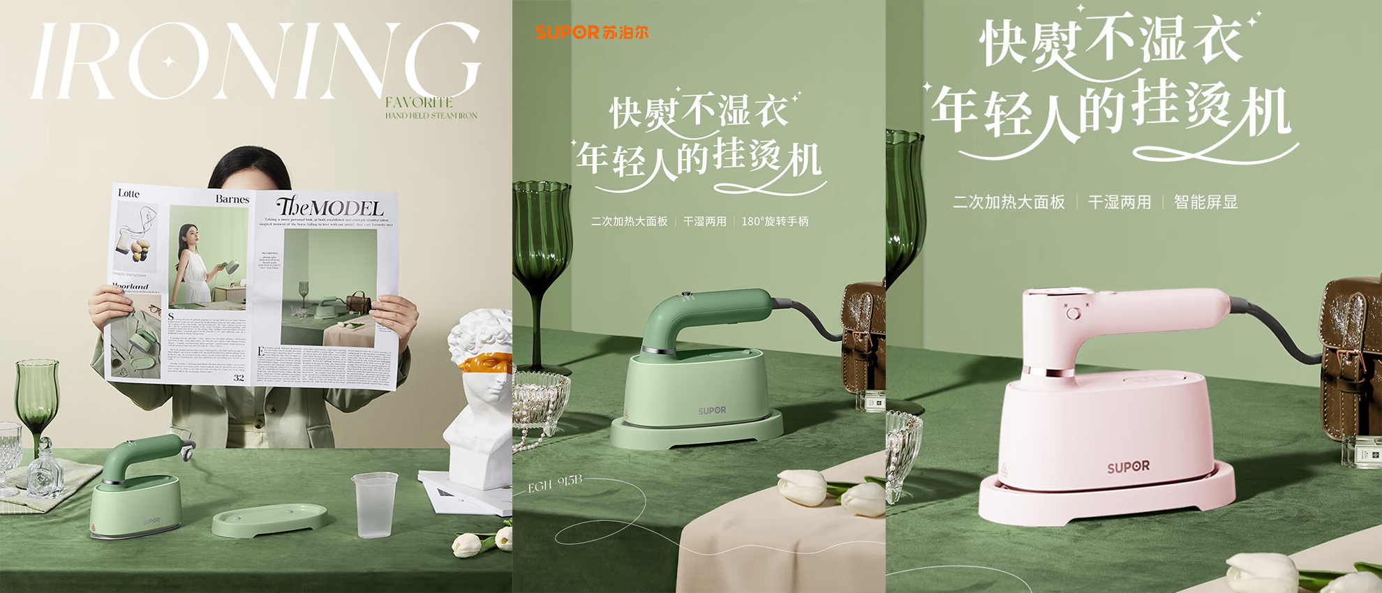 苏泊尔手持蒸汽刷/手持挂烫机外观设计案例 | 浪尖设计