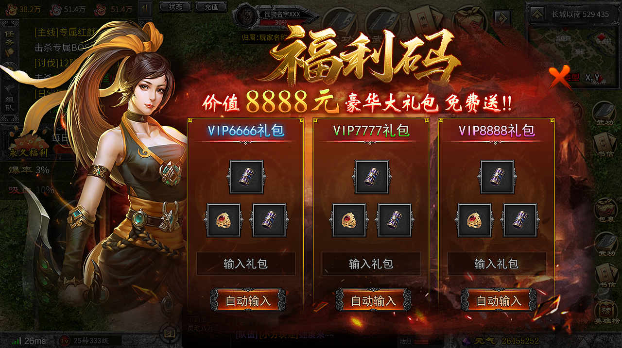 仙侠国风RPG手游-【千年3】UI美术项目