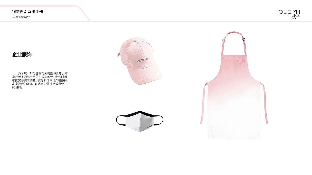 VIS视觉识别手册