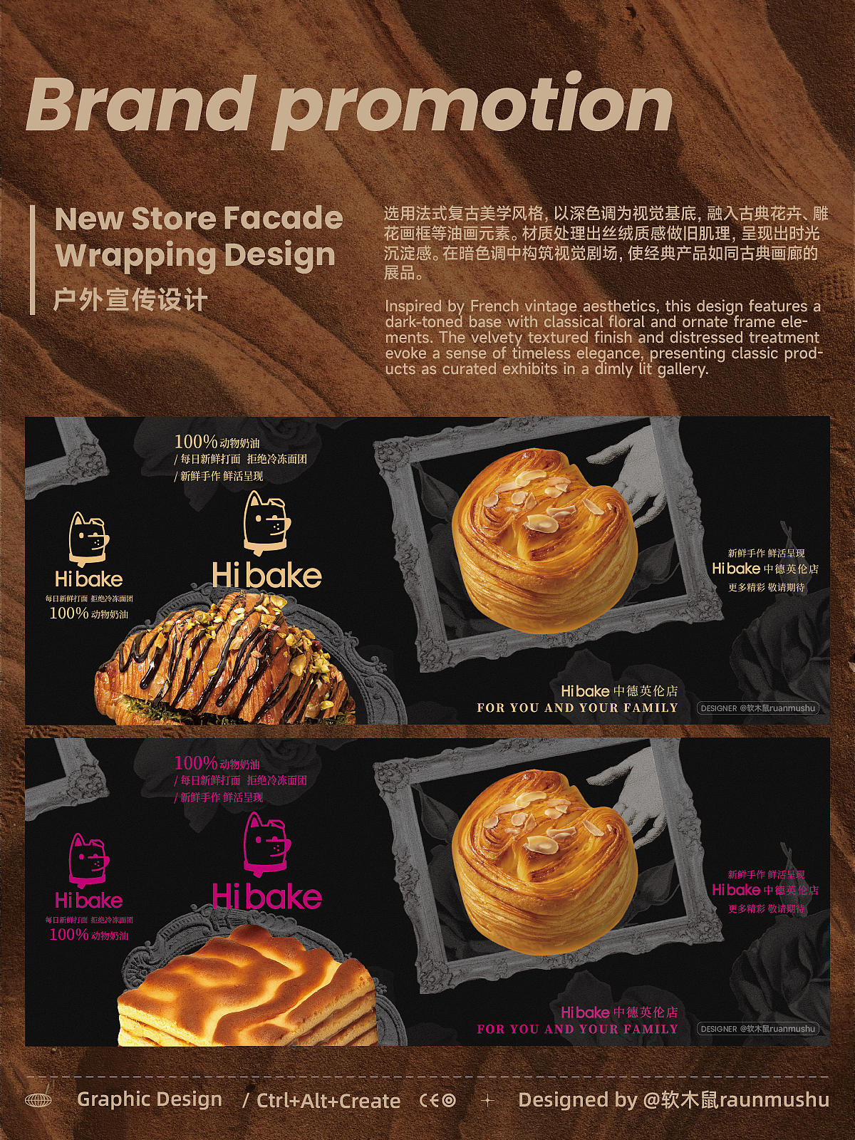 户外海报合集丨复古海报 版式设计 平面 围挡 品牌设计