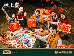 炒货品牌摄制 | 粒上皇.新年TVC X SGCM 拾光制片廠