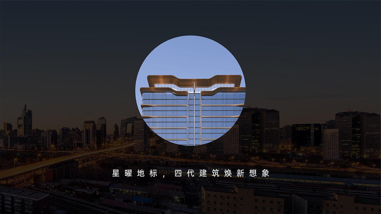 2025 四代住宅地产广告提案