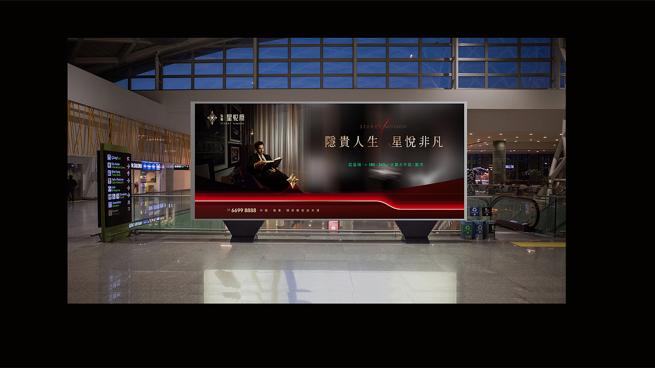 2025 四代住宅地产广告提案