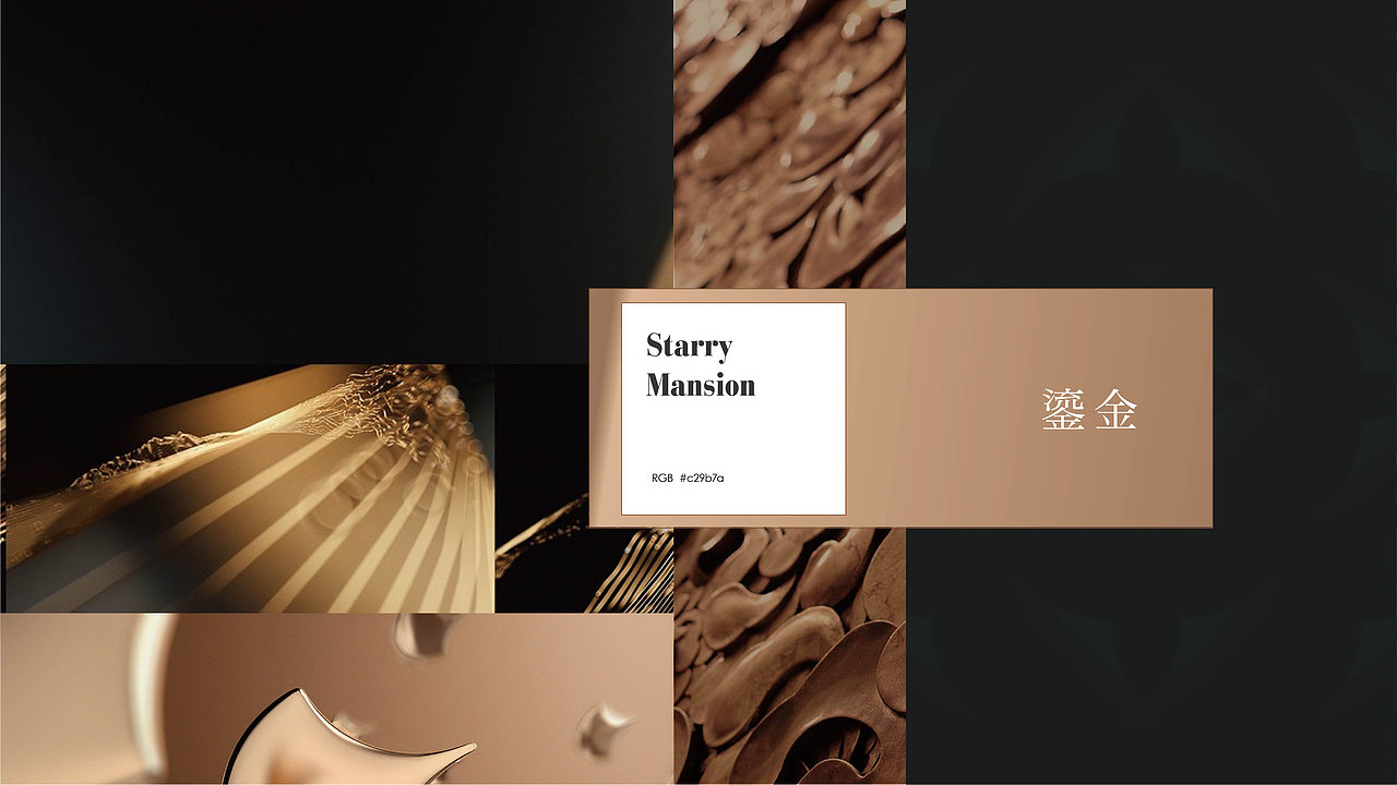 2025 四代住宅地产广告提案