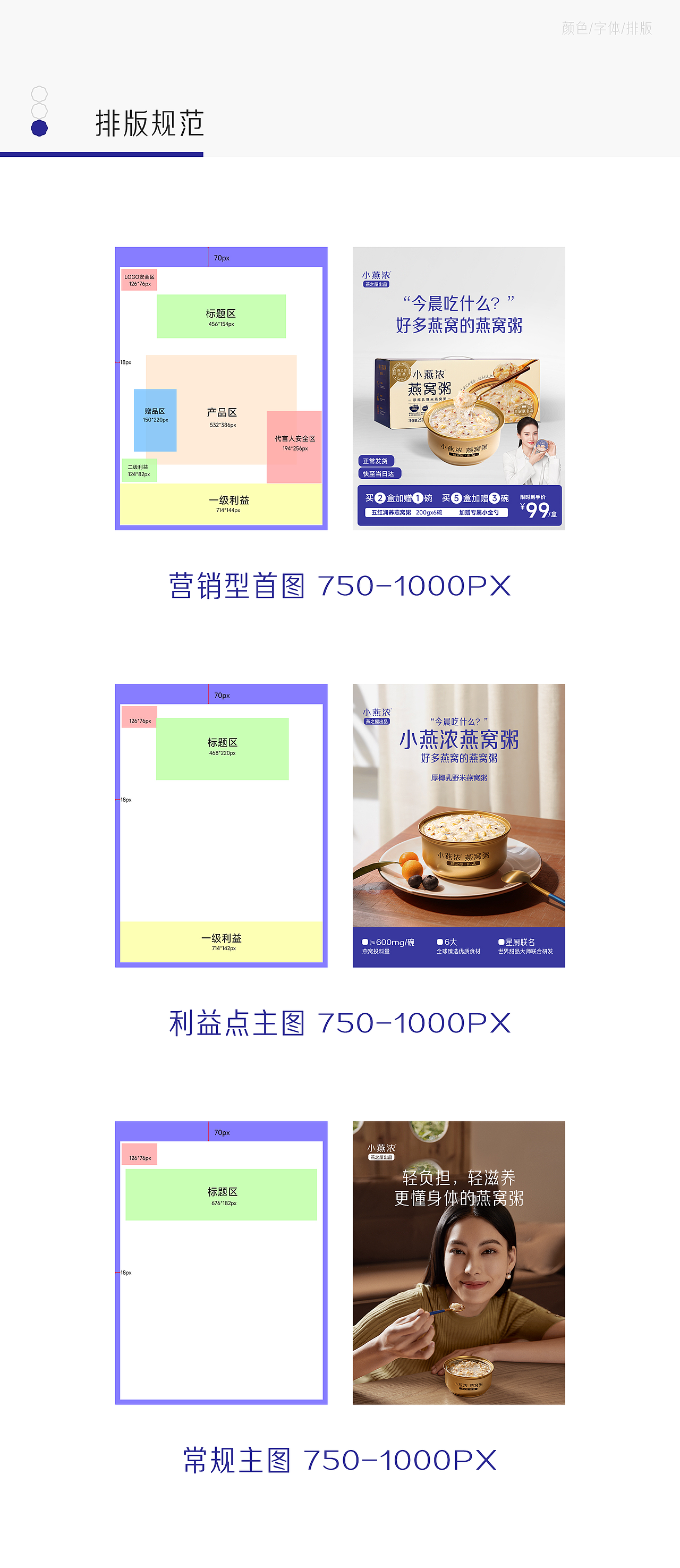 燕之屋旗下子品牌 小燕浓定位升级全案