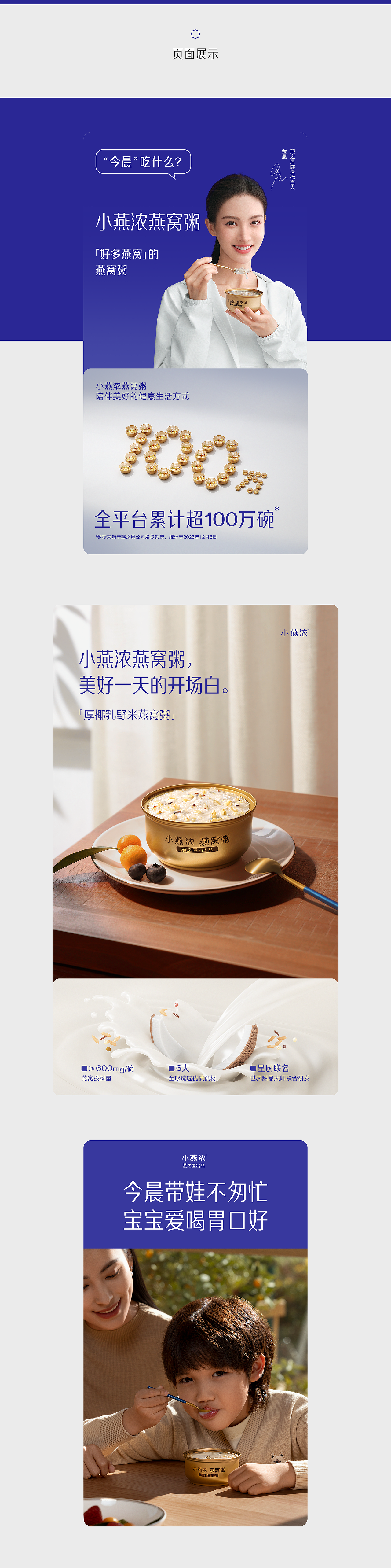 燕之屋旗下子品牌 小燕浓定位升级全案(图ZMzk4MDkyNzg4) - 电商 - 站酷设计师松鼠跃动战略咨询原创素材 - 站酷ZCOOL
