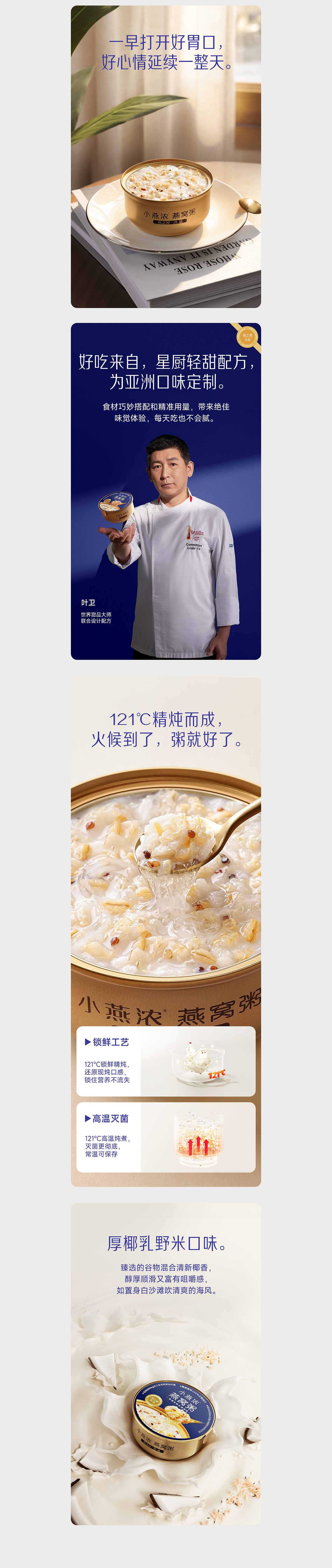 燕之屋旗下子品牌 小燕浓定位升级全案