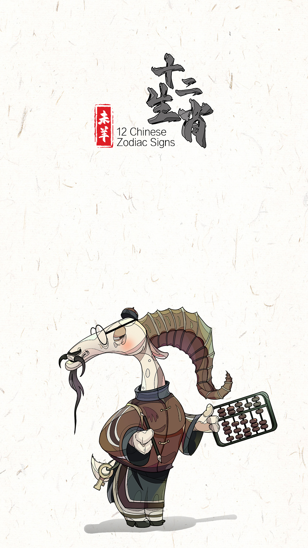 十二生肖（图ZMzk4MDk1MzMy） - 艺术插画 - 站酷设计师平安烨原创素材 - 站酷ZCOOL