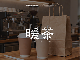 阿妹喝啥松弛感
