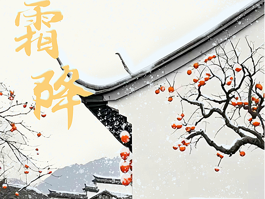 霜降（個(gè)人主頁(yè)-ZNzI2OTYzNjA=） - 概念設(shè)定 - 站酷設(shè)計(jì)師Z250493911原創(chuàng)素材 - 站酷ZCOOL