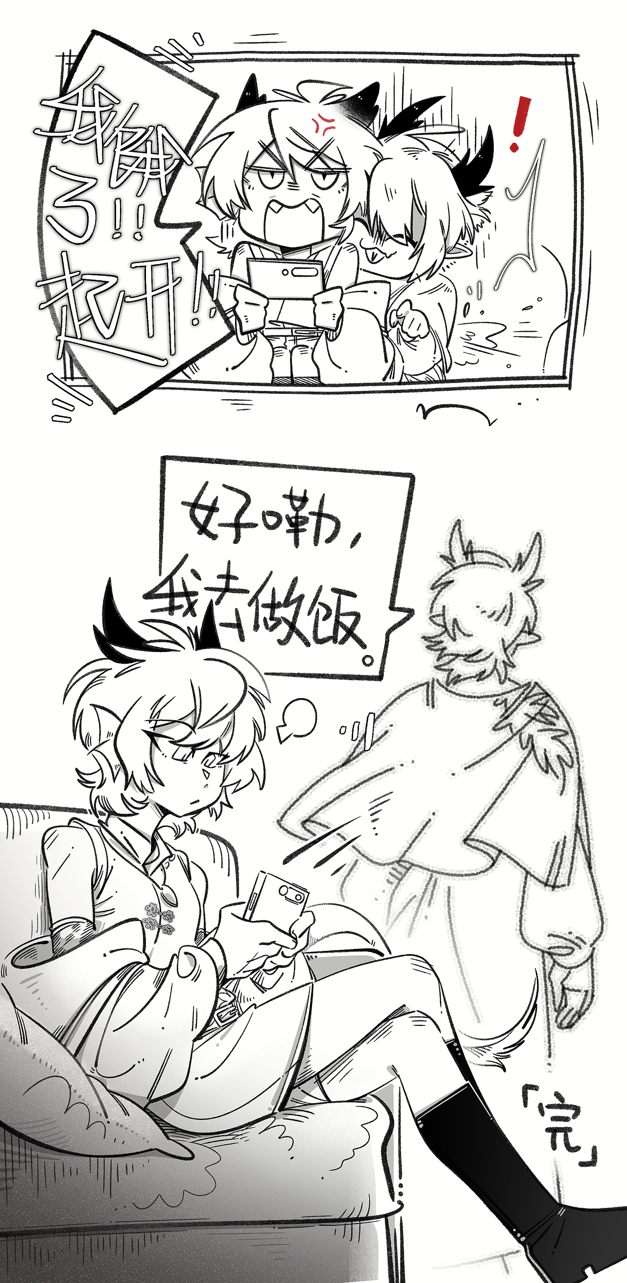 黑白条漫委托《休息时间》（图ZMzk4MDk2MTEy） - 短篇/格漫 - 站酷设计师羊驼六贰原创素材 - 站酷ZCOOL