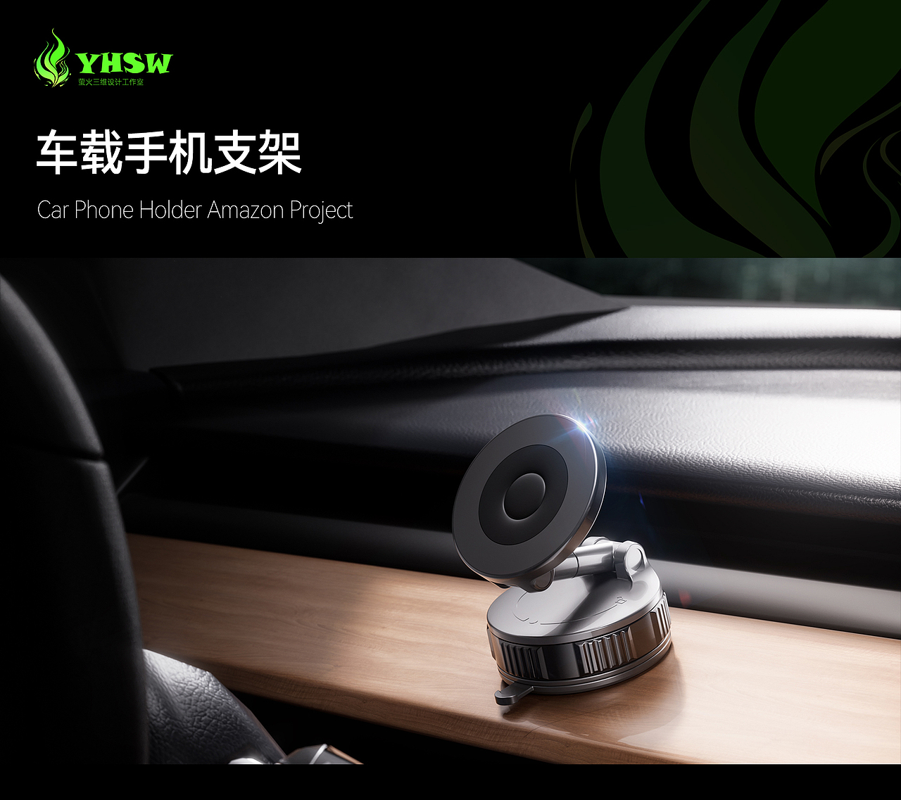 车载手机支架亚马逊图设计（图ZMzk4MDk3MTg4） - 电商 - 站酷设计师大名丁春秋原创素材 - 站酷ZCOOL