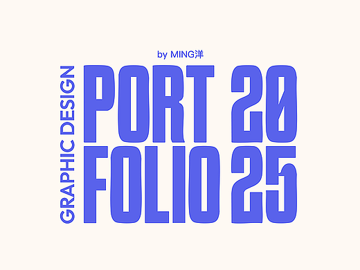 视传设计作品集