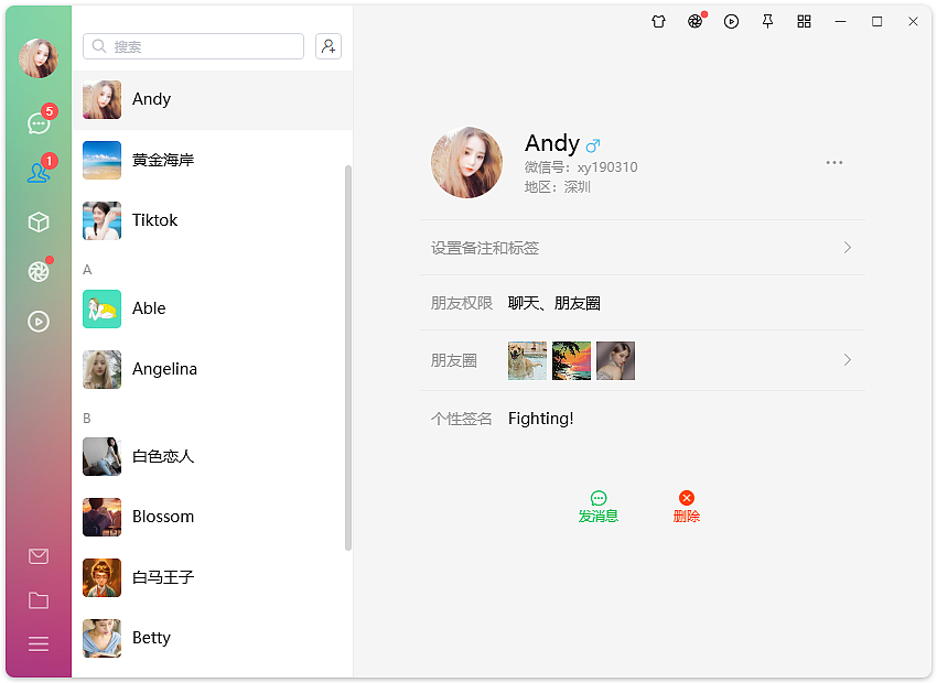tauri2.8-vue3-winchat电脑端聊天程序（图ZMzk4MDk5NDgw） - 软件界面 - 站酷设计师andy2016原创素材 - 站酷ZCOOL