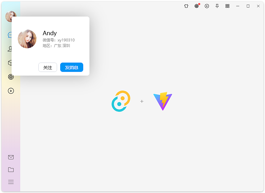tauri2.8-vue3-winchat电脑端聊天程序（图ZMzk4MDk5NDY4） - 软件界面 - 站酷设计师andy2016原创素材 - 站酷ZCOOL