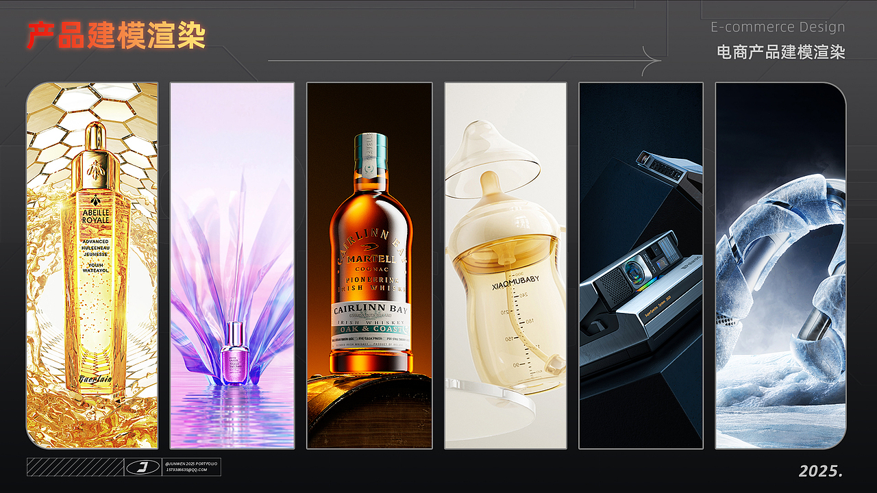 【2022-2025_JUNWEN三维作品集】