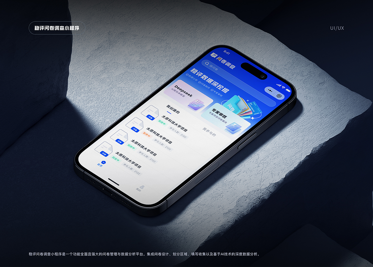 UI/UX设计作品集