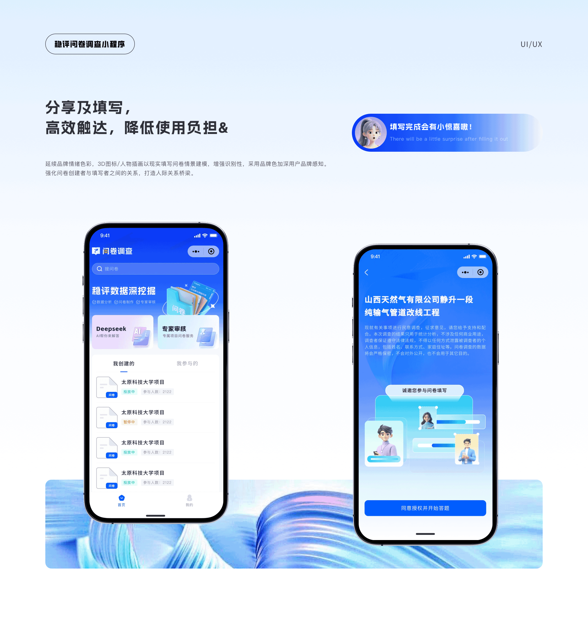 UI/UX设计作品集