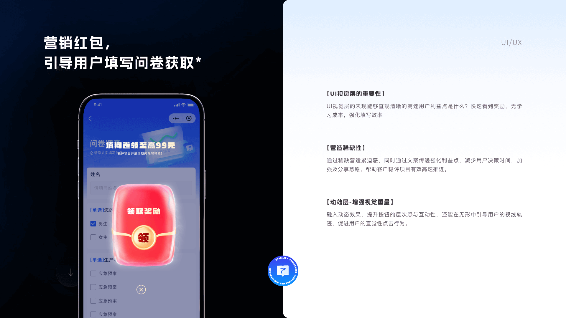 UI/UX设计作品集