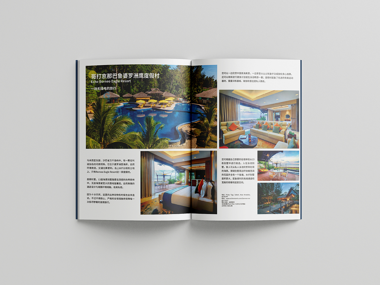 【环球旅展酒店宣传】画册设计