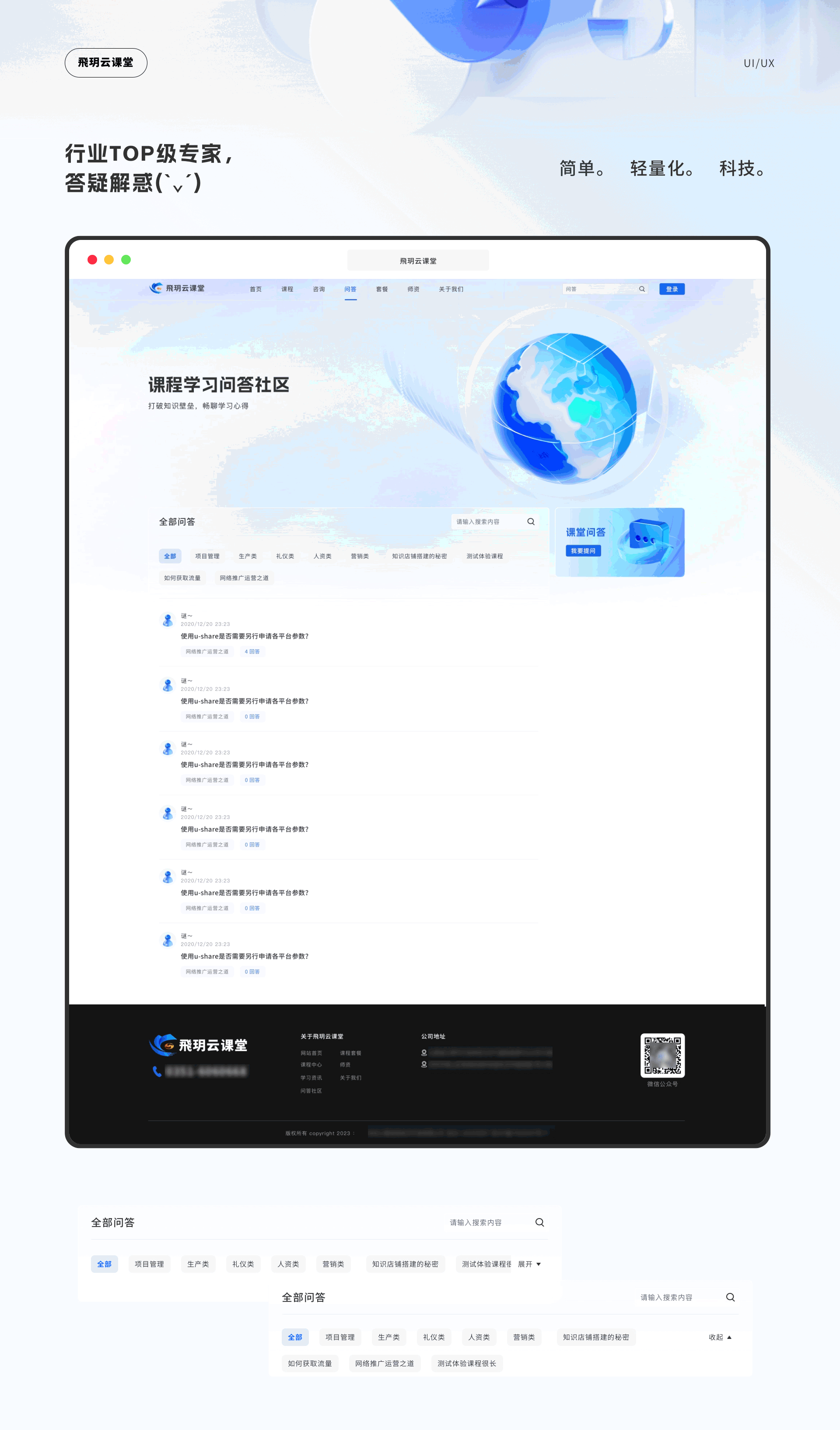 UI/UX设计作品集