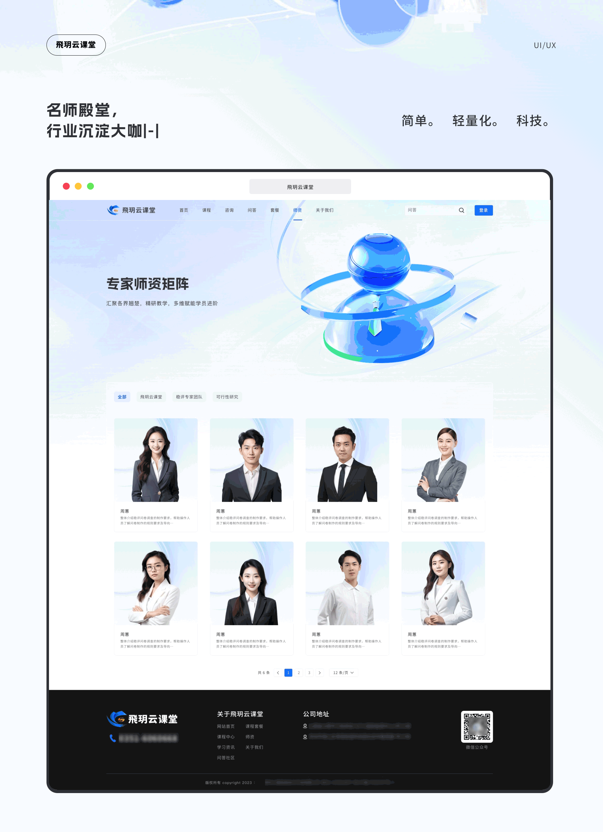 UI/UX设计作品集