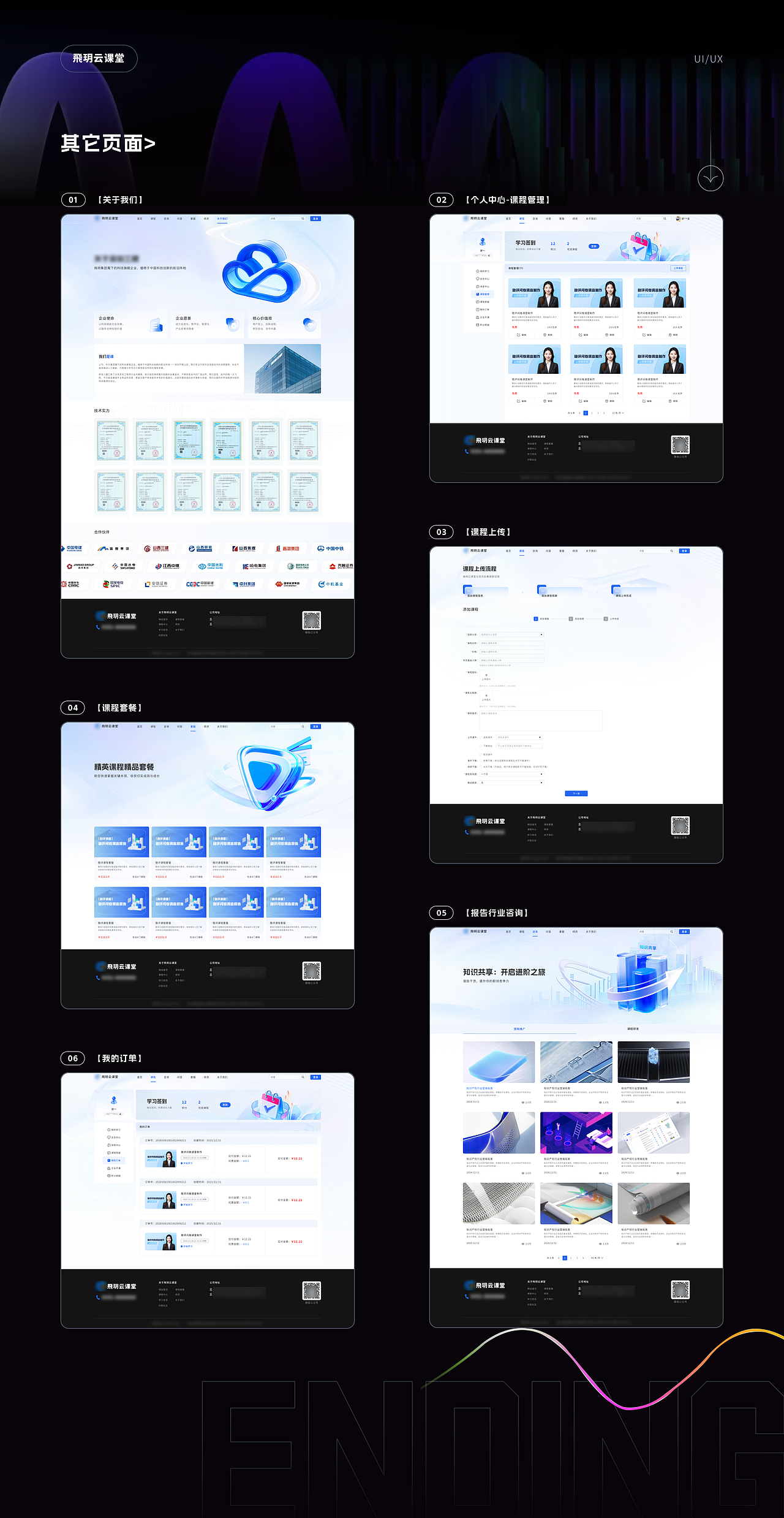 UI/UX设计作品集