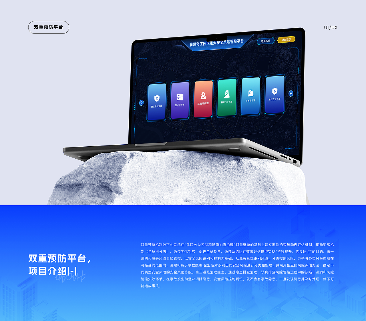 UI/UX设计作品集