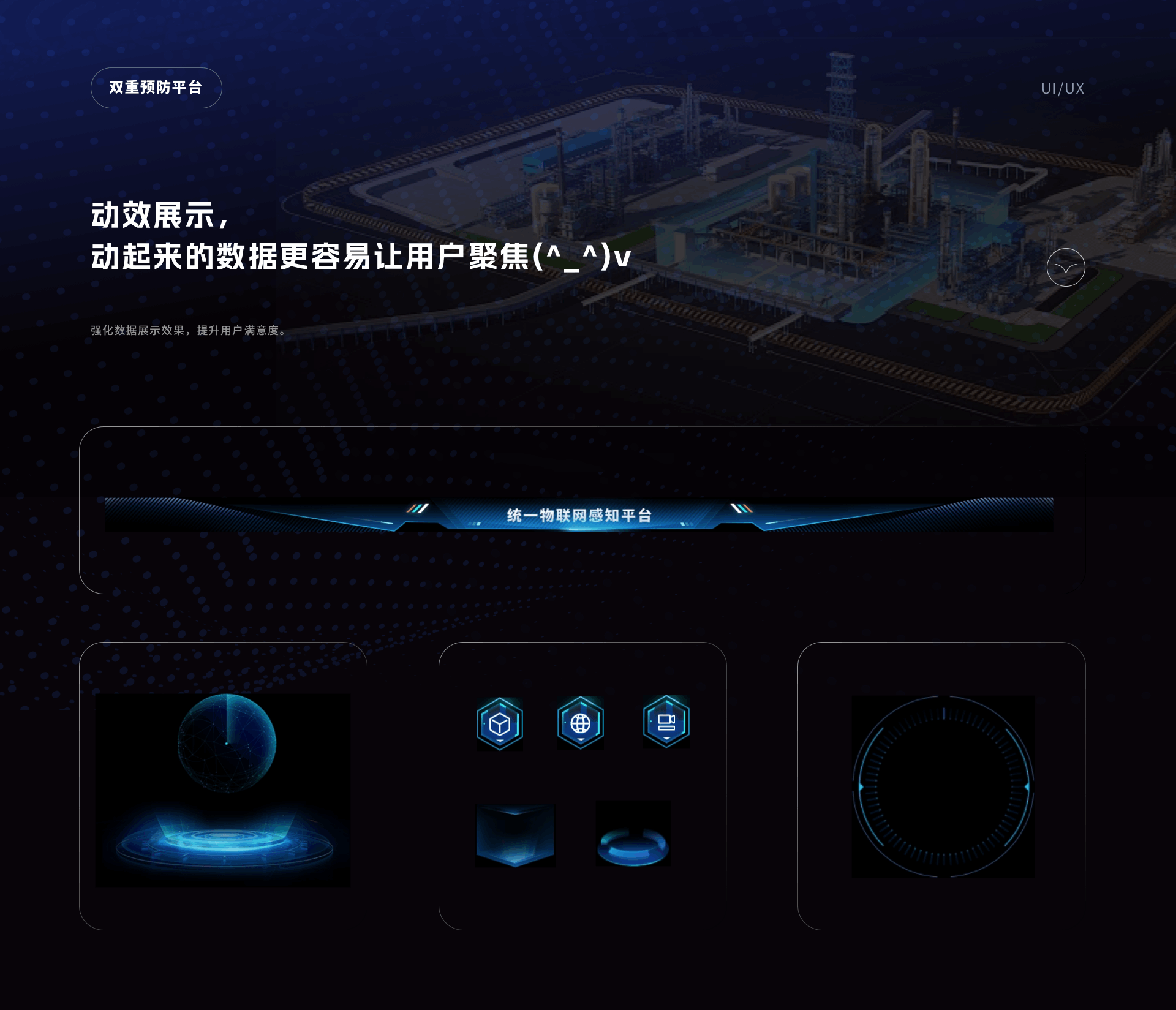 UI/UX设计作品集