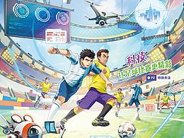 科学大众封面10｜9🈷️