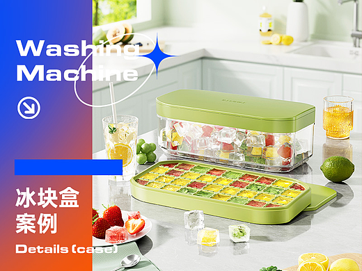 冰格 制冰盒 厨房用品 食品 渲染 建模 详情渲染