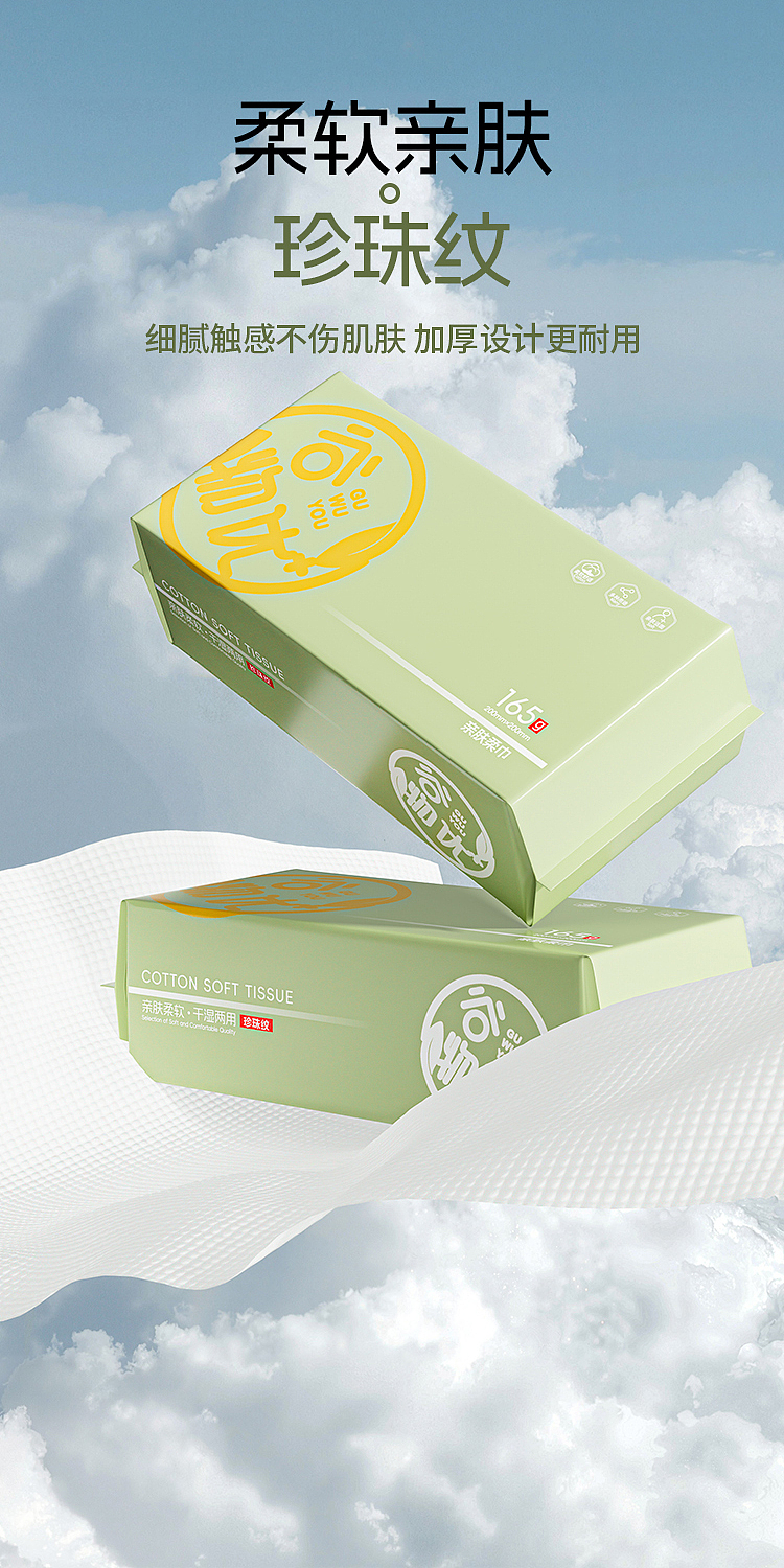 柔巾详情页（图ZMzk4MTAyMDU2） - 生活用品 - 站酷设计师拜伦拜拜原创素材 - 站酷ZCOOL